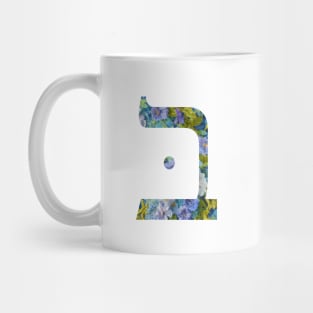 Bet / Beis - Second letter of Hebrew alphabet or Aleph Bet or Aleph Beis Mug